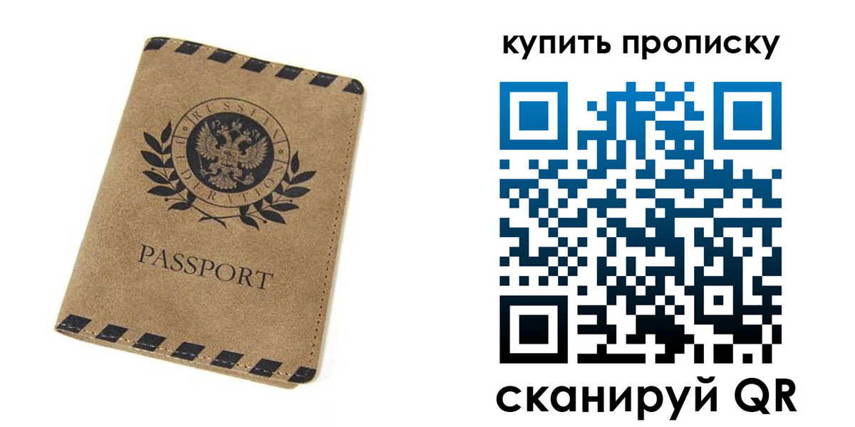 прописка в Судогде